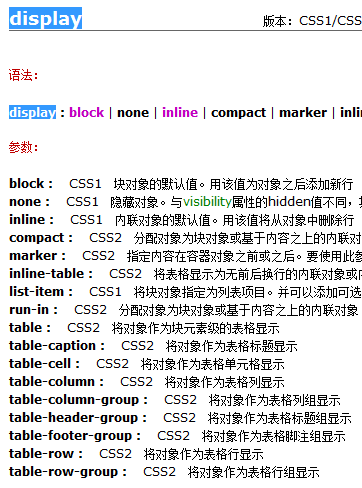 Css详解1 Haiyang